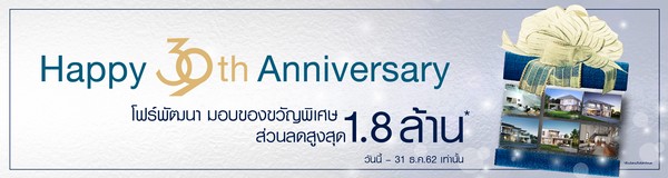 โฟร์พัฒนา