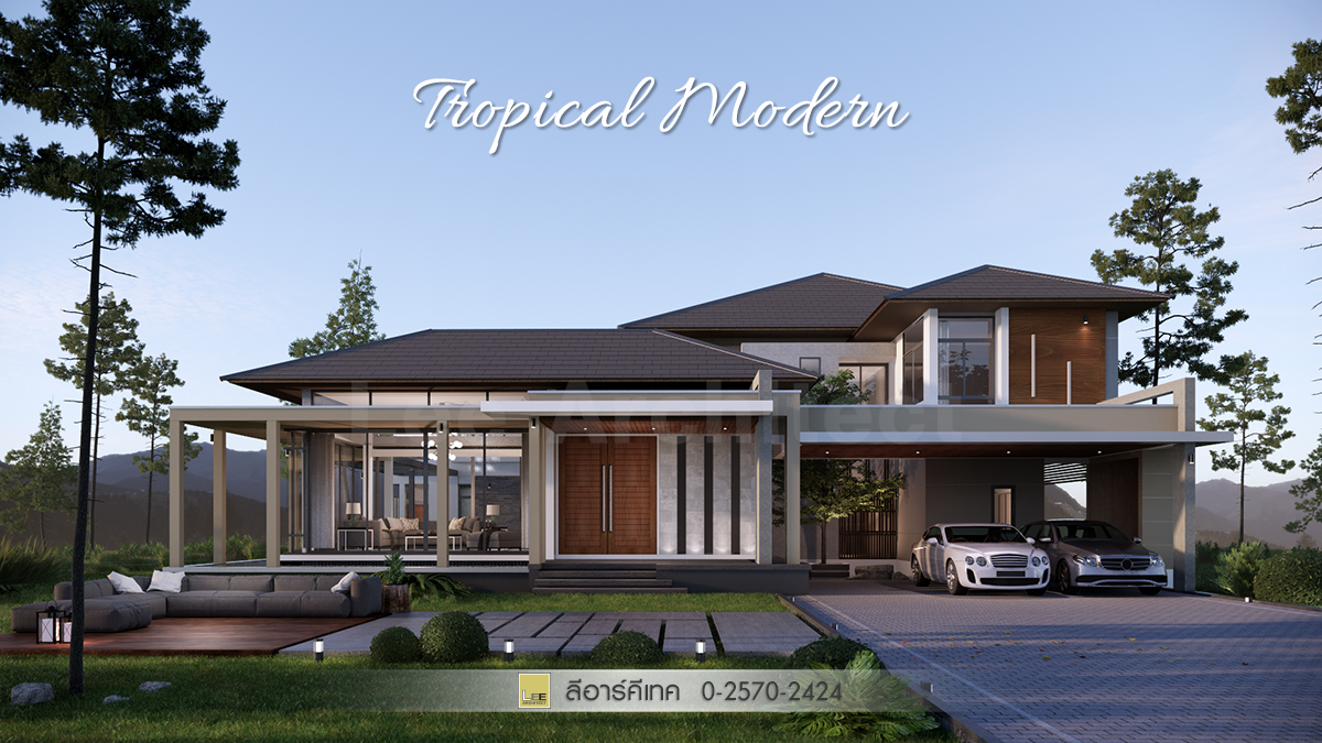 สไตล์ MODERN CONTEMPORARY