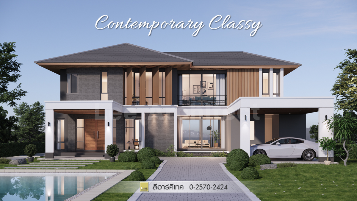 สไตล์ MODERN CONTEMPORARY