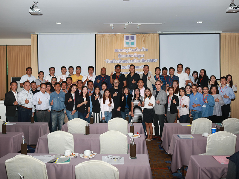 ภาพกิจกรรมคอร์สอบรม HBEX