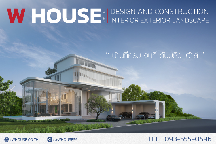Whouse-A1-2025
