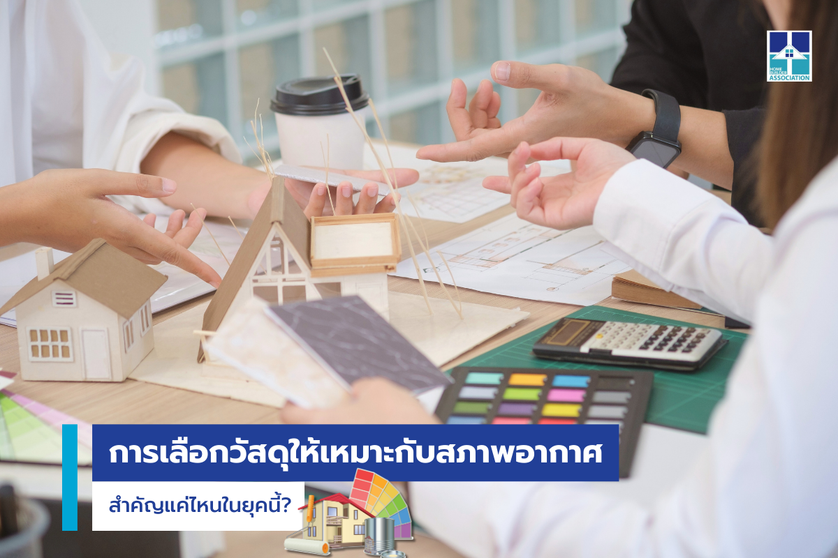 บริษัทรับสร้างบ้าน