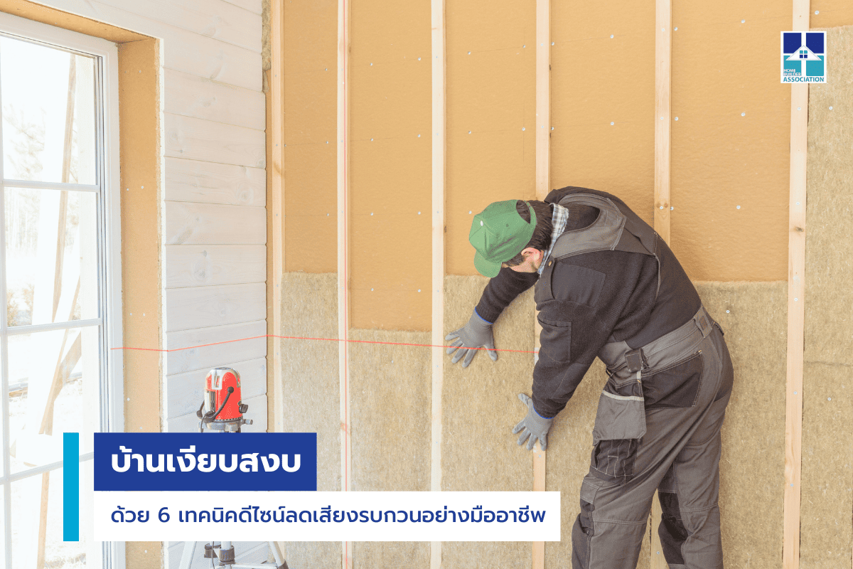 บริษัทรับสร้างบ้าน