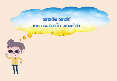 ระบบก่อสร้างสำเร็จรูป