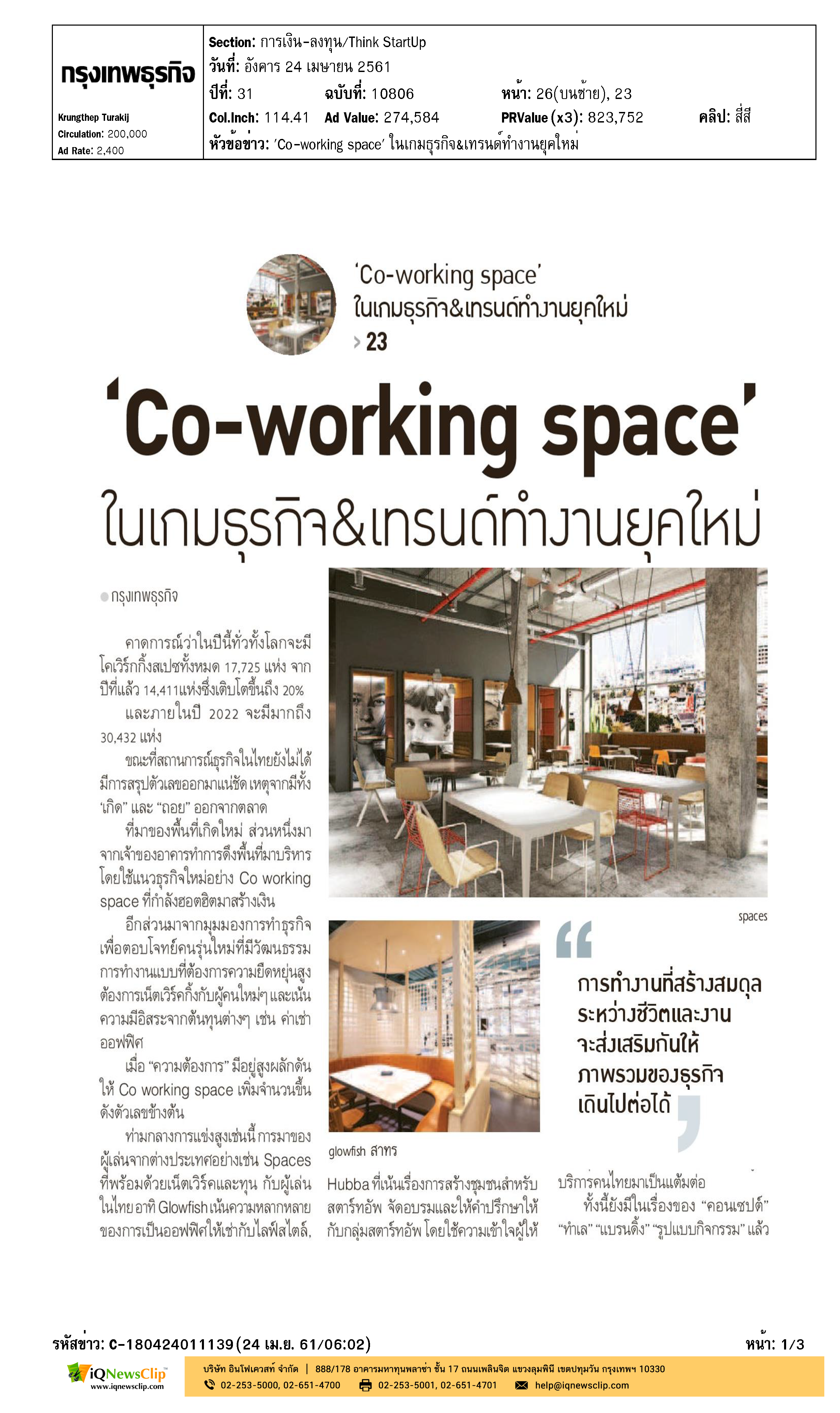 Co-working space