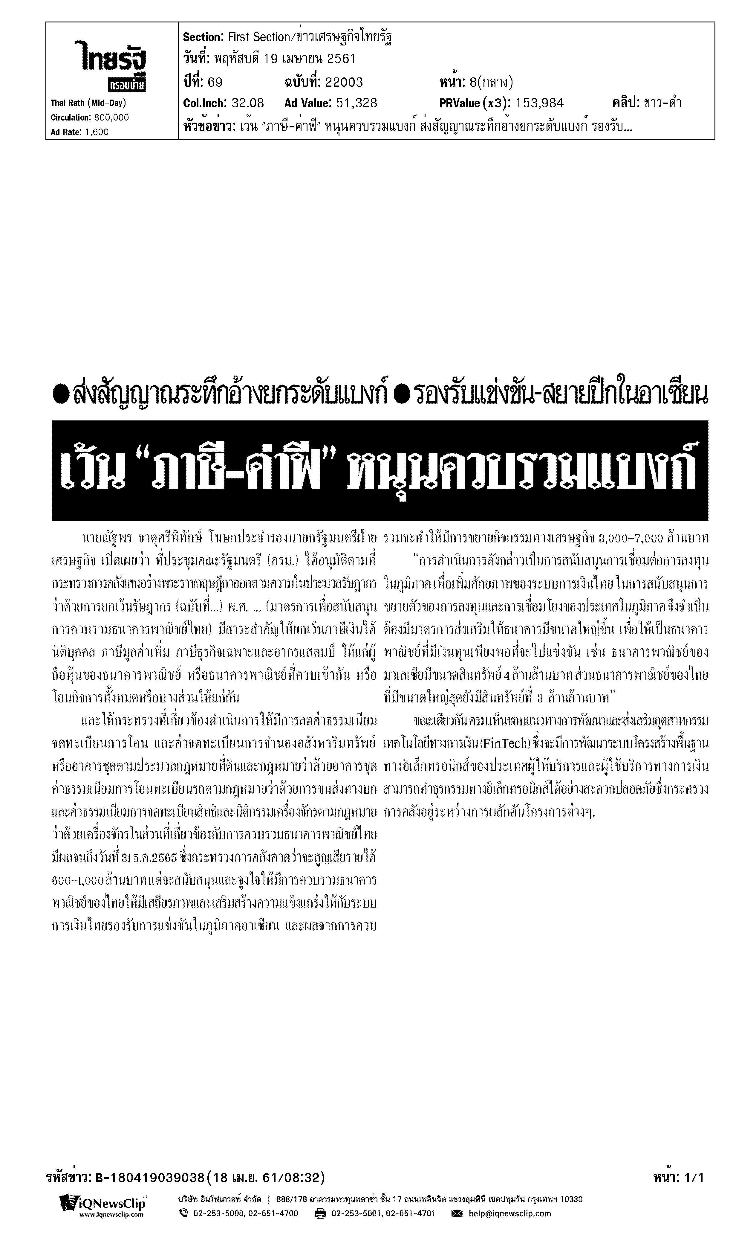 อสังหาฯ ไทยยังเนื้อหอม ต่างชาติรกเปิดโปรเจ็กต์