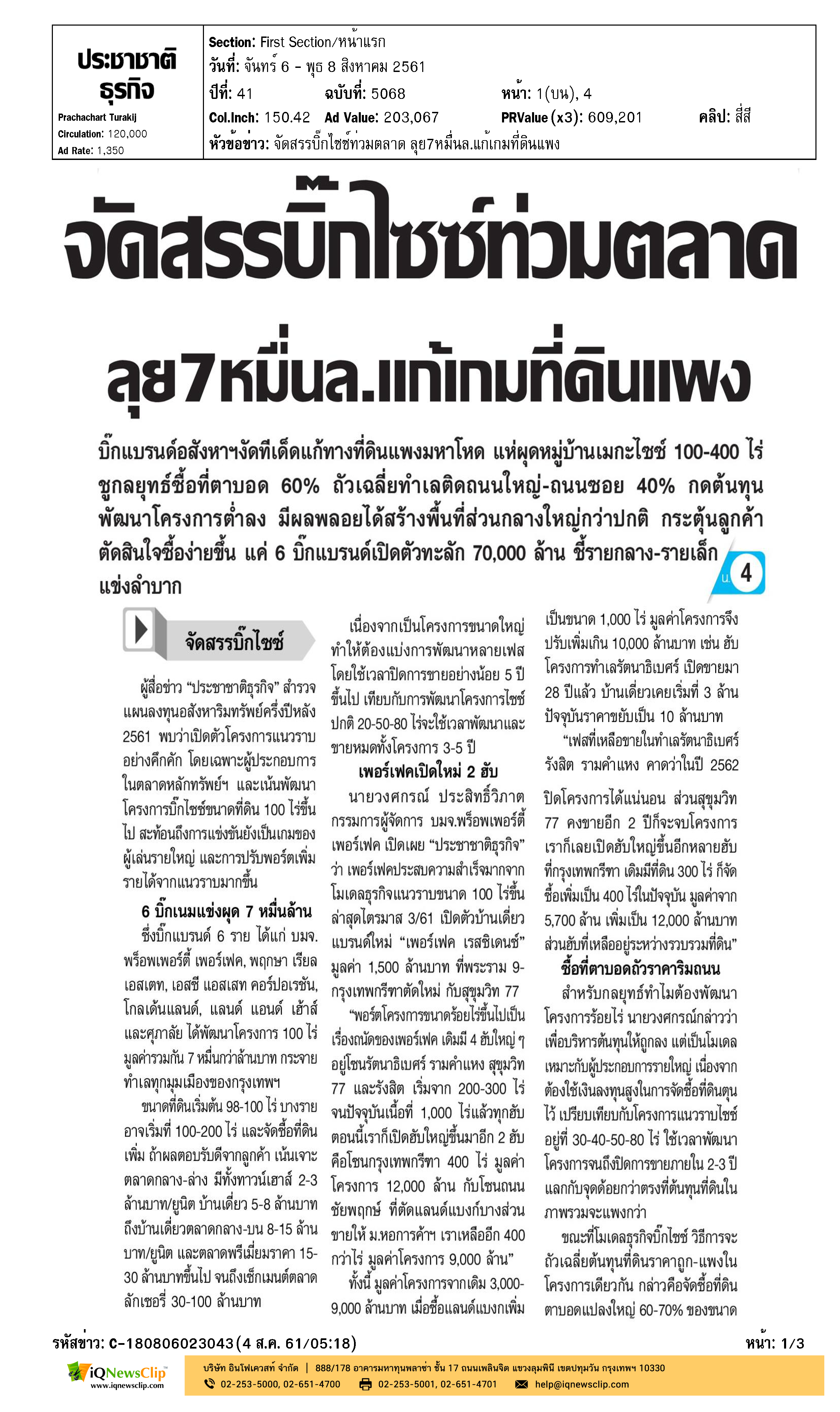 รับสร้างบ้าน