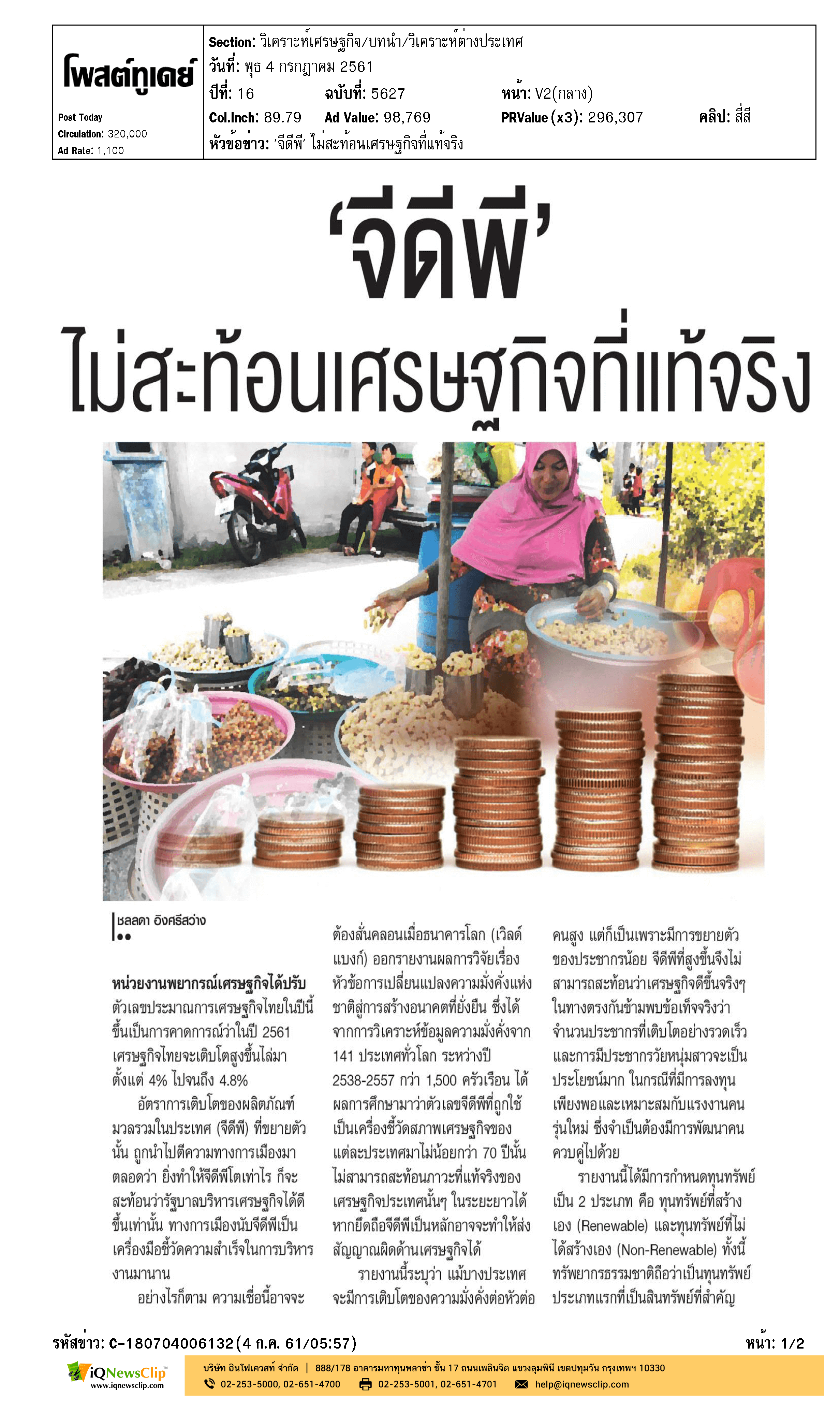 รับสร้างบ้าน