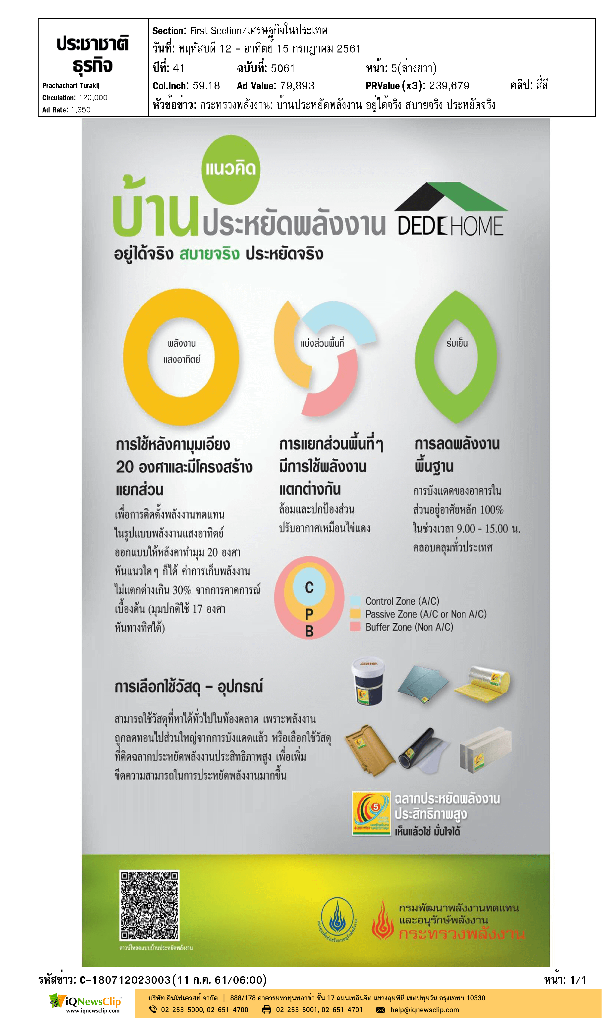 รับสร้างบ้าน