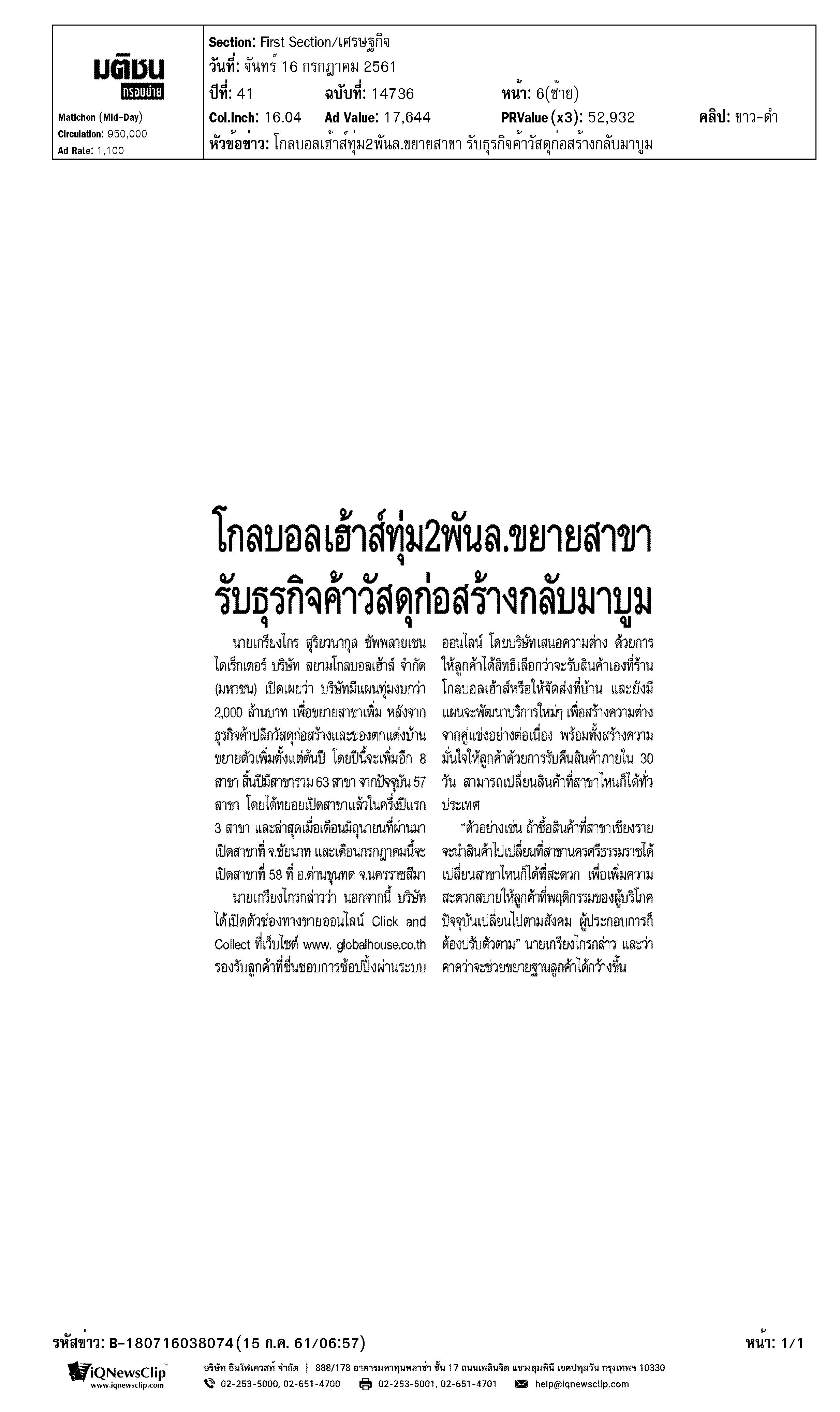 ต้นทุนก่อสร้างสูง ดันราคาบ้านขึ้น 3%