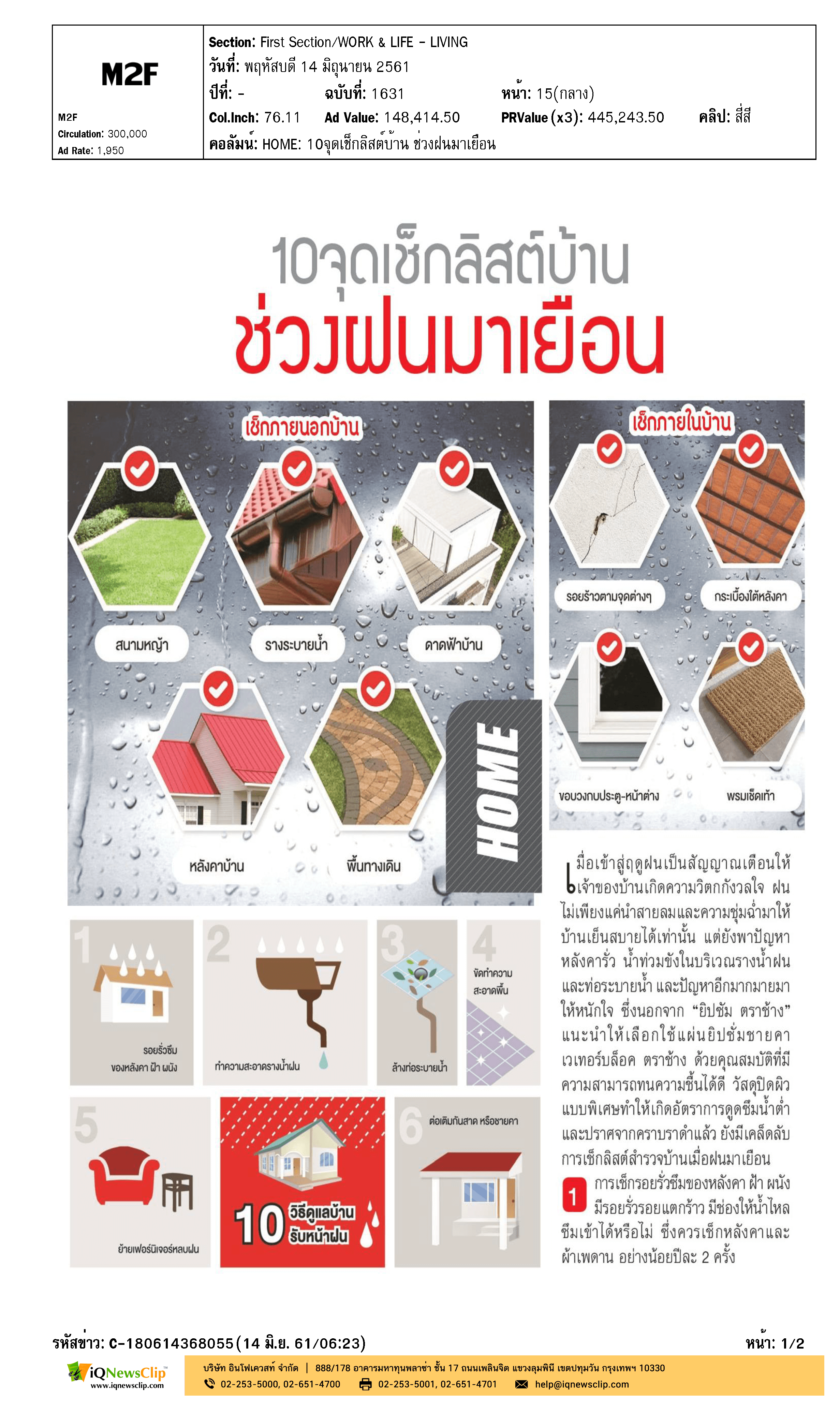 ยิปซัม ตราช้าง