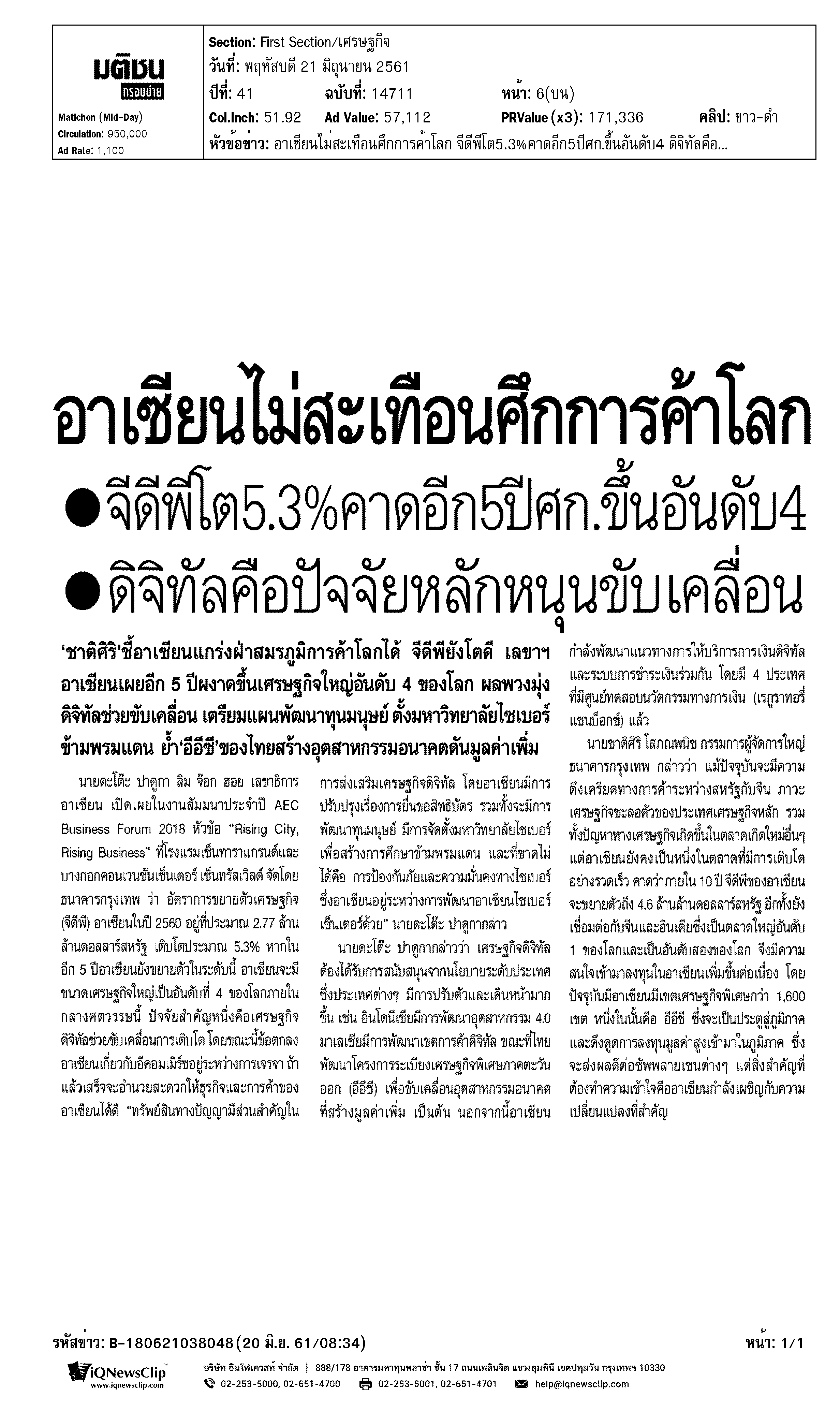 จีดีพีโต