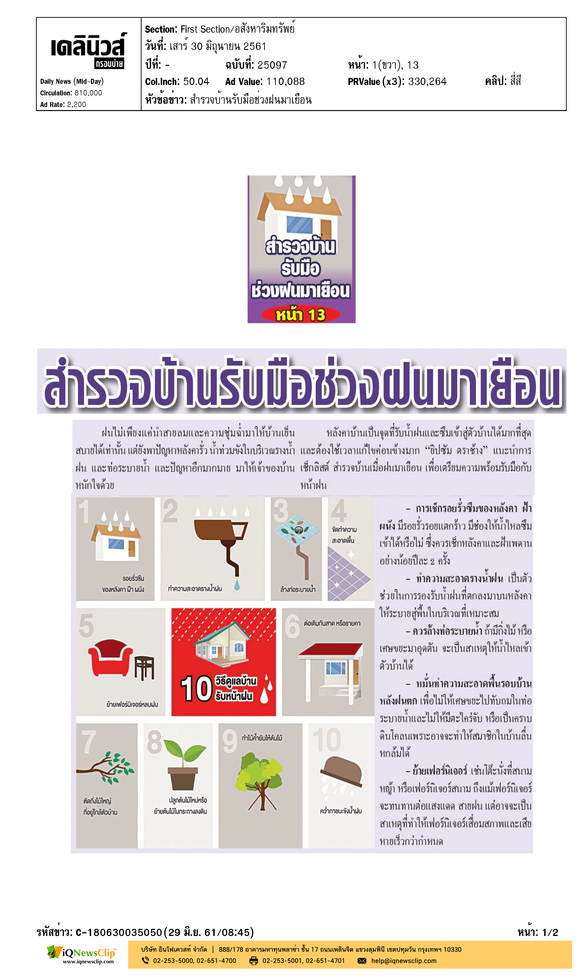 รับสร้างบ้าน