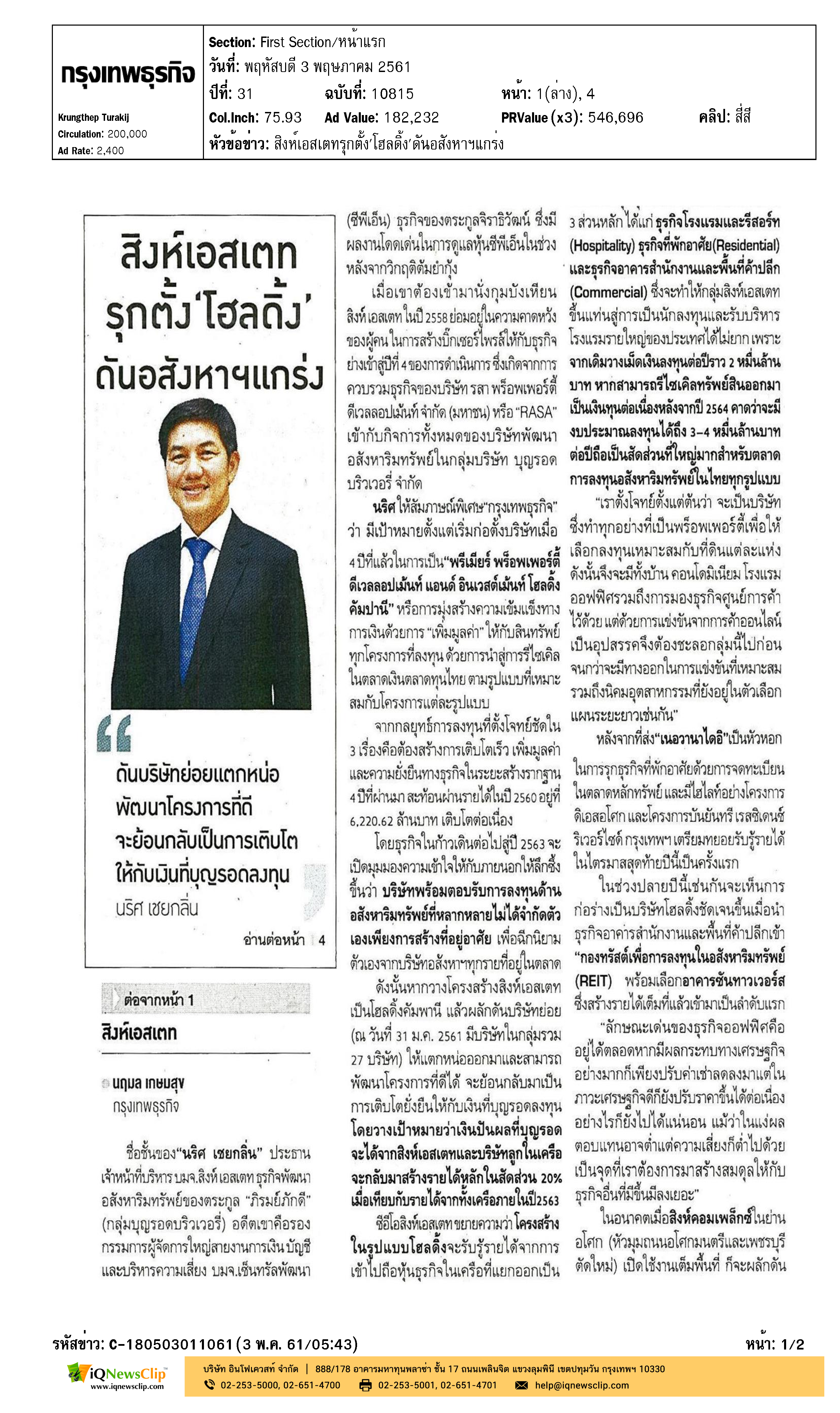 บริษัทรับสร้างบ้าน