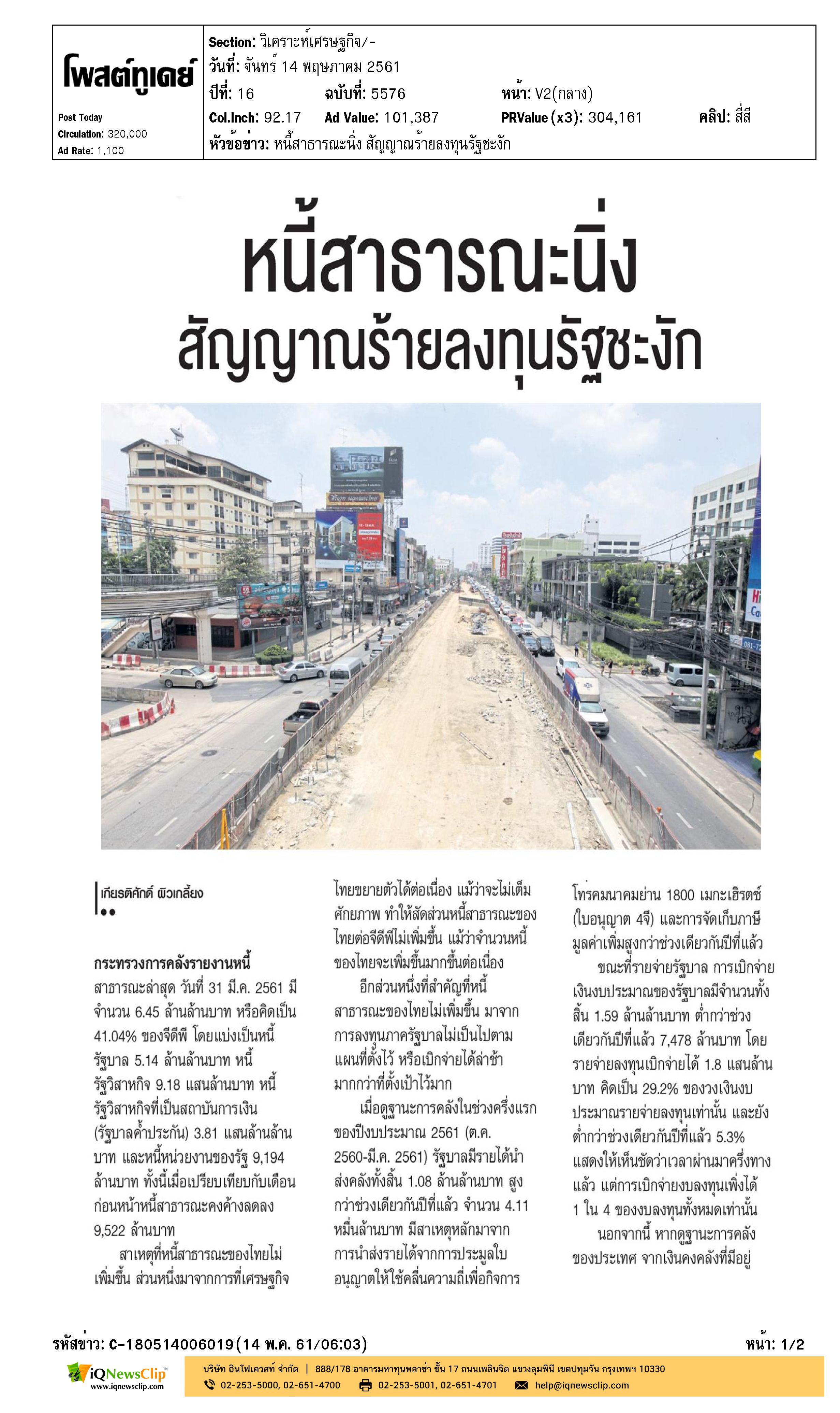 บริษัทรับสร้างบ้าน