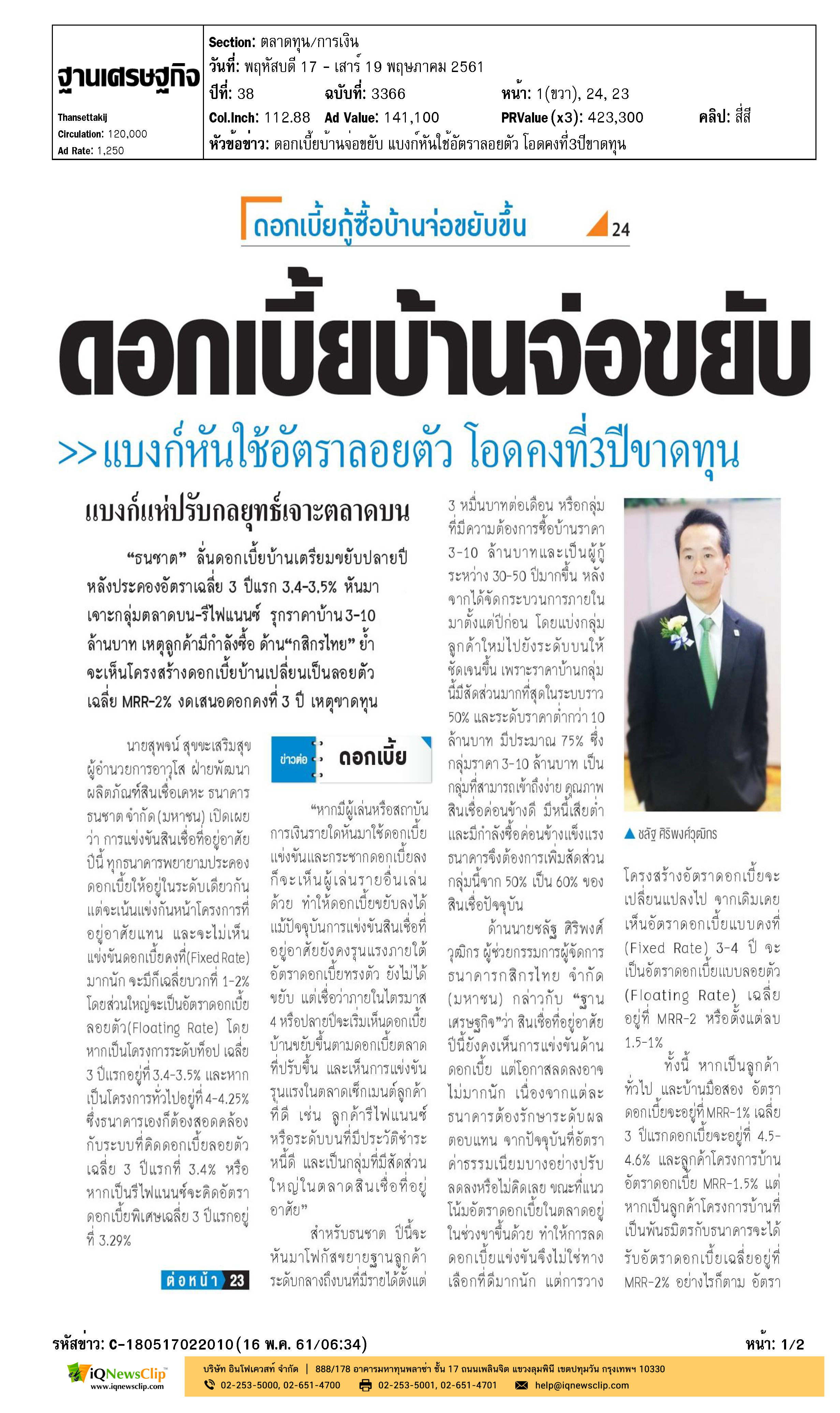 บริษัทรับสร้างบ้าน