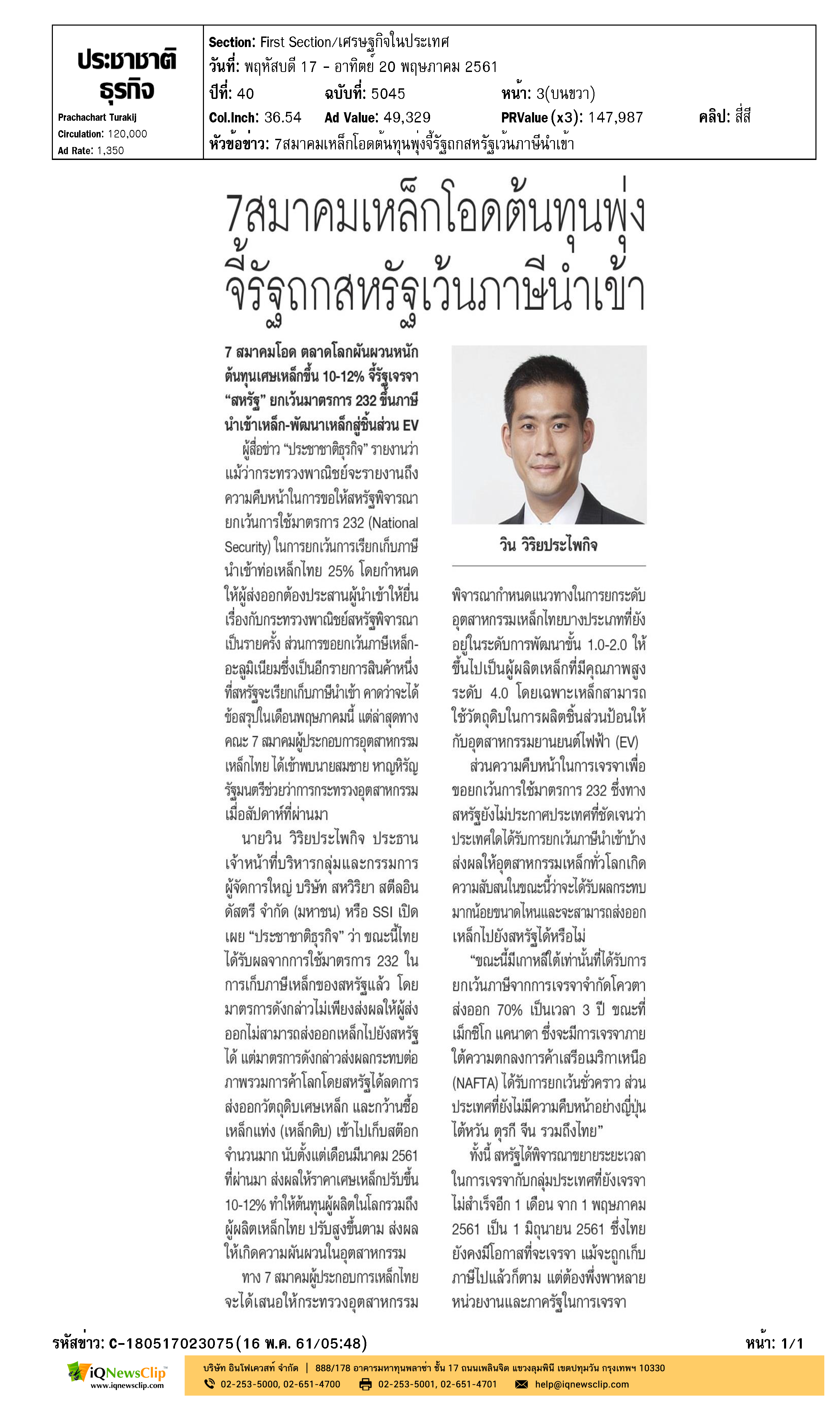 บริษัทรับสร้างบ้าน