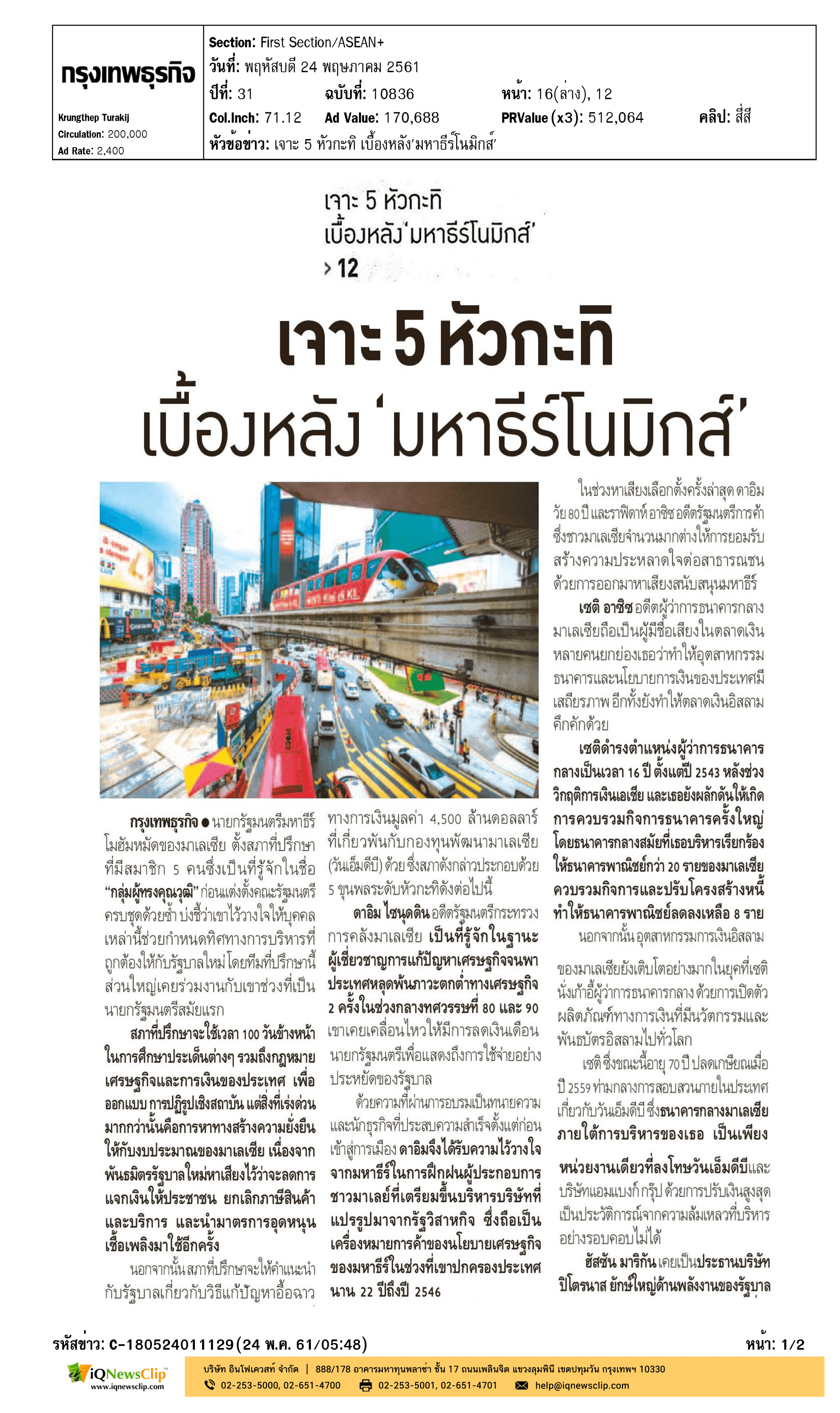 บริษัทรับสร้างบ้าน