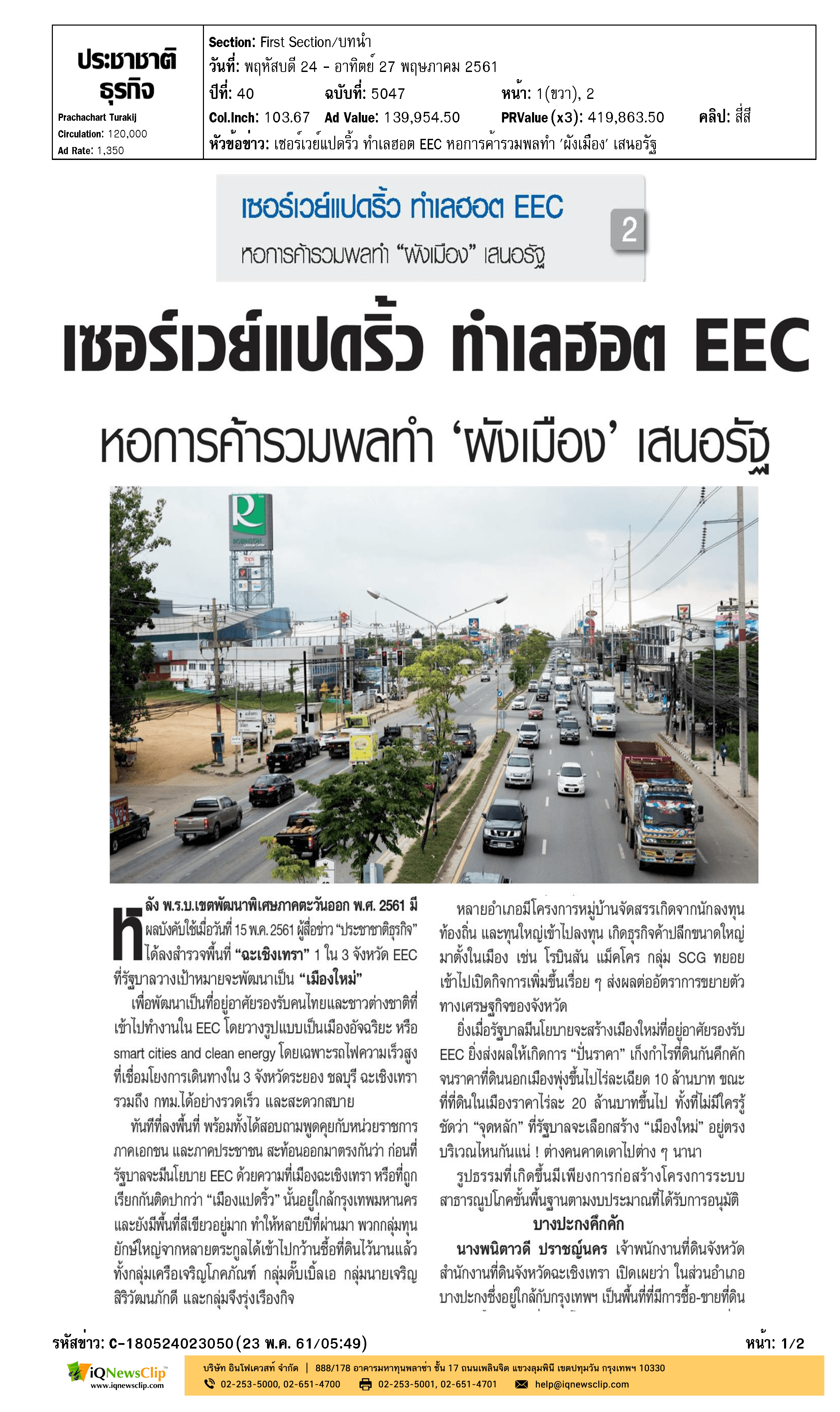 บริษัทรับสร้างบ้าน