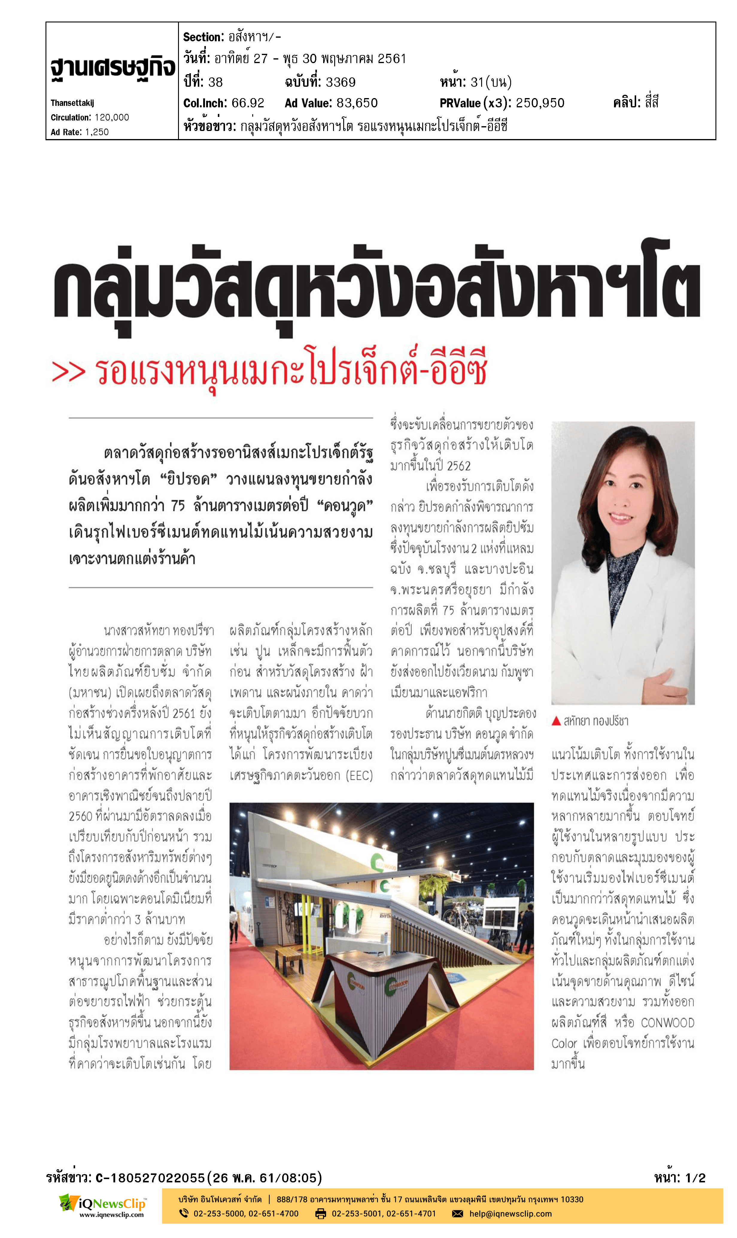 รับสร้างบ้าน