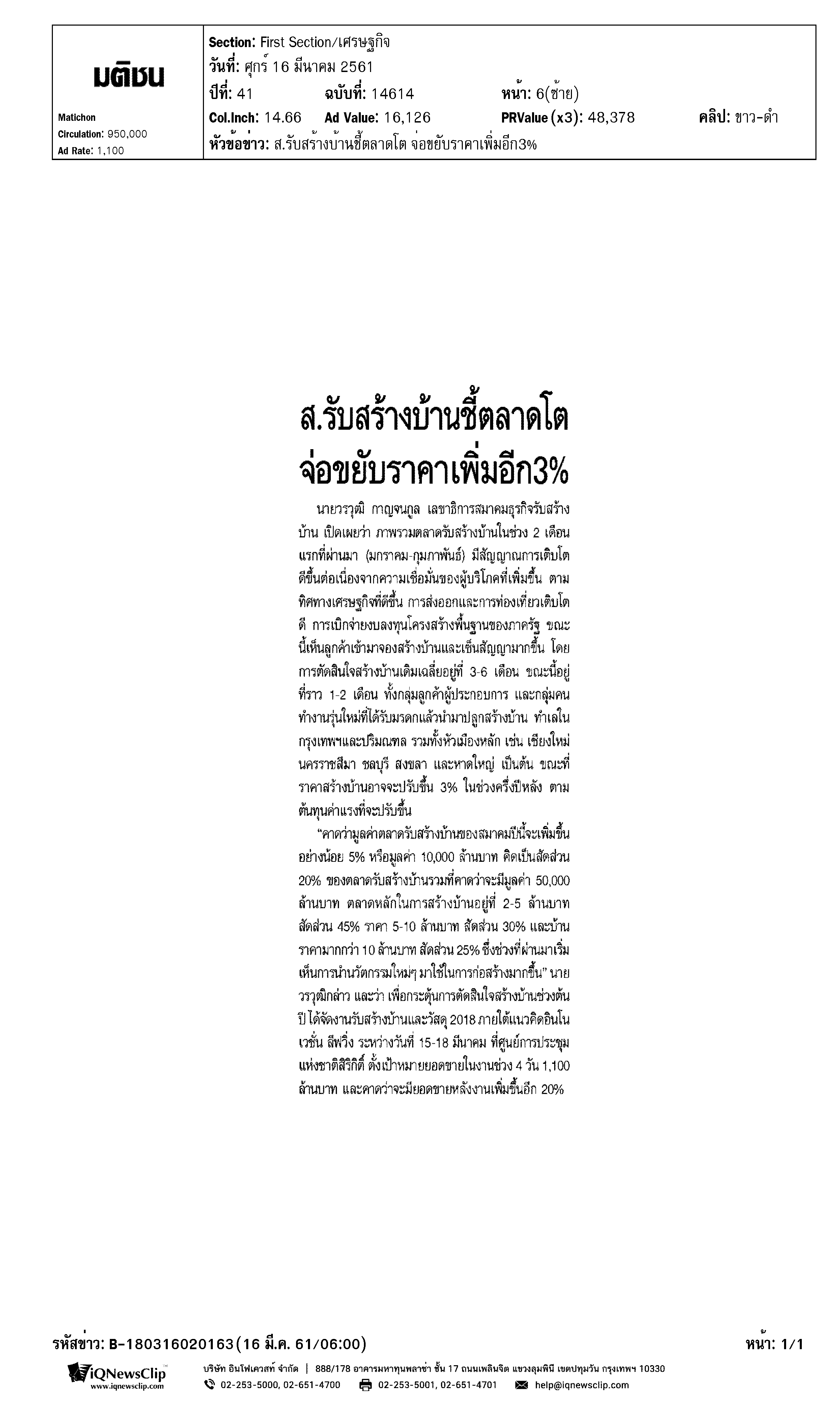 ธุรกิจอสังหาฯคึกจัดมหกรรมบ้านลุ้นโกยยอดทะลัก