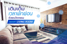 Smart Living Room