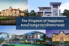 The Kingdom of Happiness